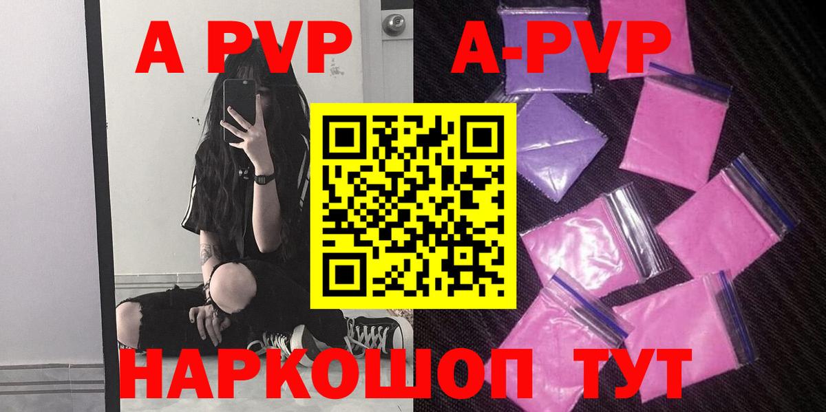 А ПВП  Вход с VPN  Бутурлиновка  Альфа ПВП крисы CK 