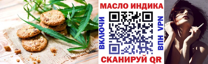 Печенье с ТГК марихуана  Бутурлиновка 