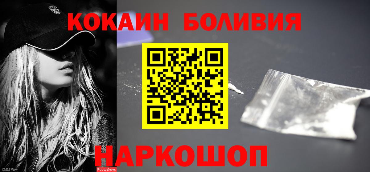 Cocaine 97% Бутурлиновка