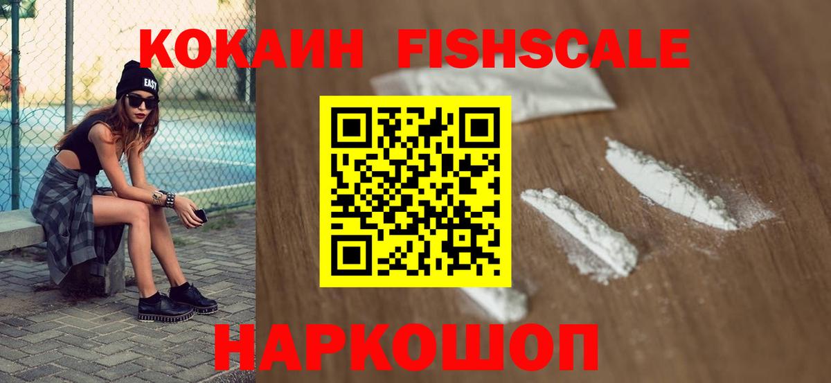 COCAIN Колумбийский  Вход с VPN  Cocaine  Бутурлиновка  COCAIN Колумбийский 