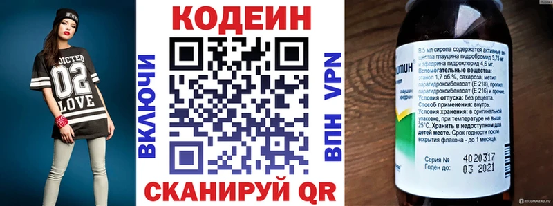 Кодеиновый сироп Lean напиток Lean (лин)  Бутурлиновка 