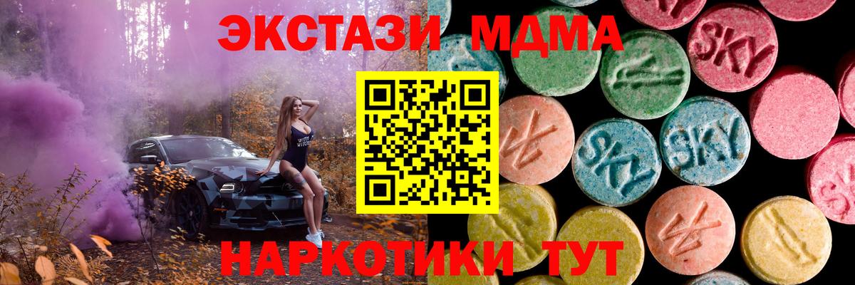 Экстази  ЭКСТАЗИ диски  Вход с VPN  Бутурлиновка 