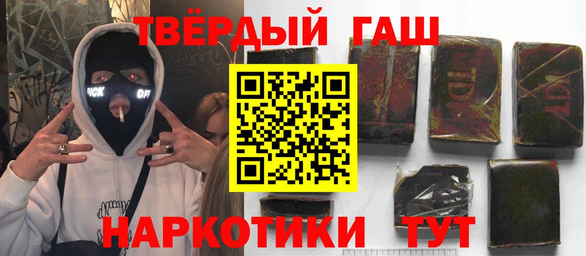 Бутурлиновка  ГАШИШ  Вход с VPN  Гашиш ice o lator 