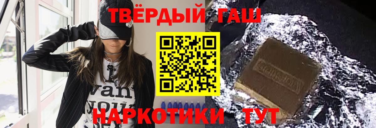 ГАШ гашик Бутурлиновка
