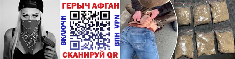 Героин афганец  это наркотические препараты  Бутурлиновка 