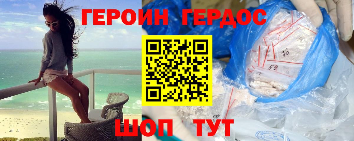 ГЕРОИН афганец  Вход с VPN  Бутурлиновка 