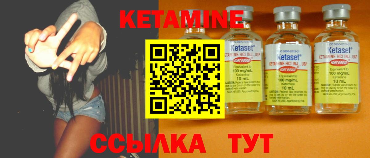 Кетамин ketamine Бутурлиновка