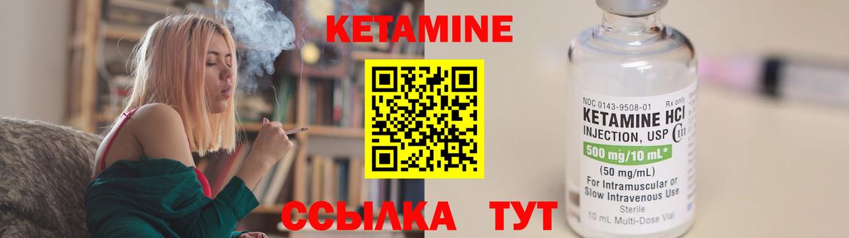 КЕТАМИН VHQ  Вход с VPN  площадка состав  Бутурлиновка 