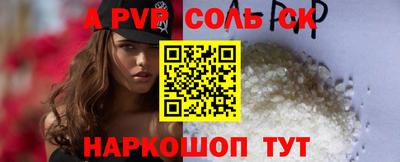 сатива Нальчик