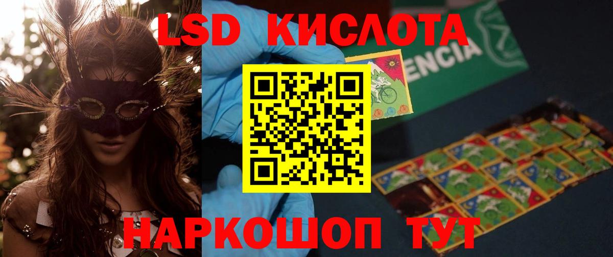 LSD-25 экстази кислота Бутурлиновка