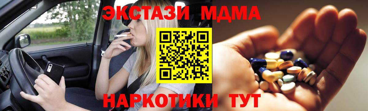 MDMA кристаллы  Вход с VPN  Бутурлиновка 
