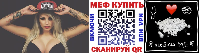 МЕФ VHQ  Бутурлиновка 