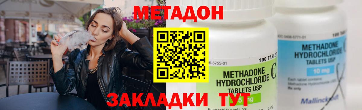 МЕТАДОН кристалл  Вход с VPN  Бутурлиновка 
