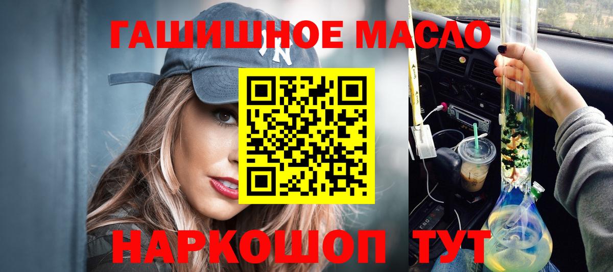 Дистиллят ТГК THC oil Бутурлиновка