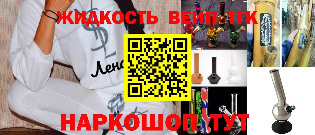 Бутурлиновка  Дистиллят ТГК вейп  Вход с VPN  Дистиллят ТГК THC oil 